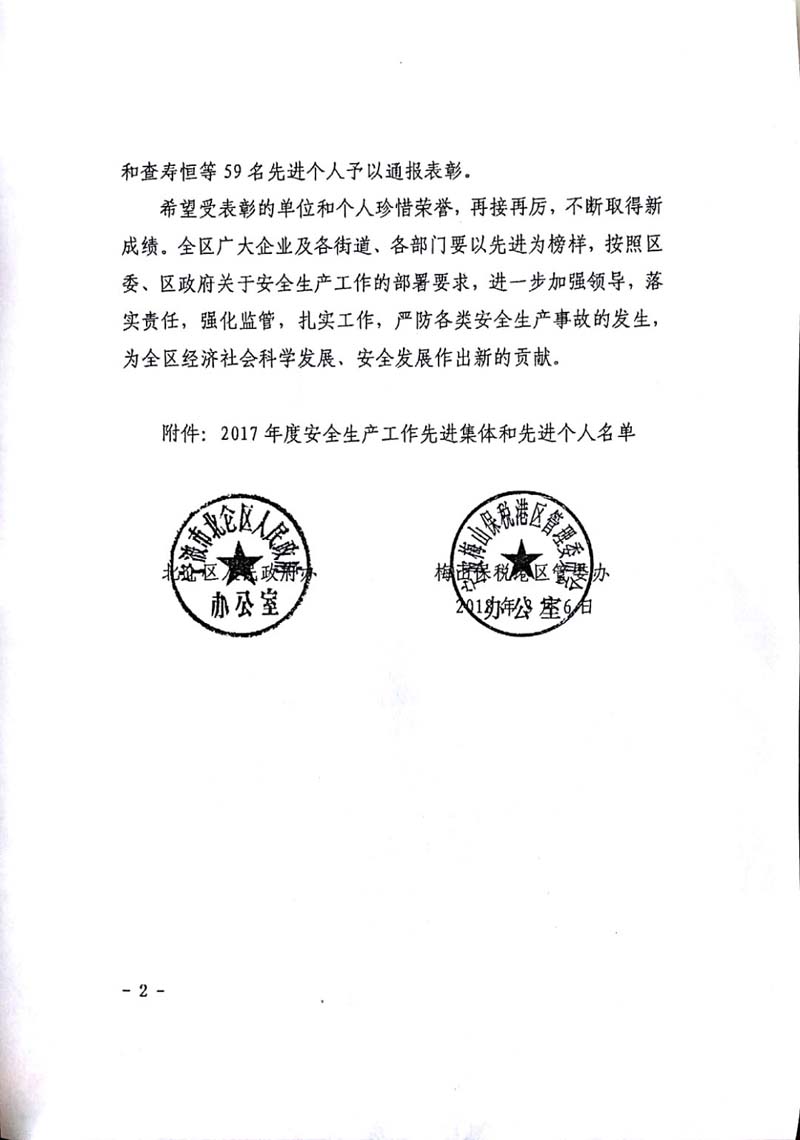微信图片_20180329150636.jpg